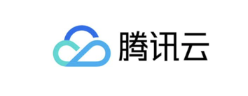 腾讯云